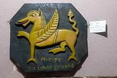 The Dragon, a symbol of monarchical status of the Ahom Kingdom, in the Assam Tai Museum of Sivasagar.